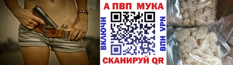 A-PVP мука  Ставрополь 
