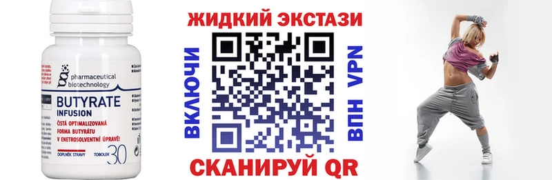 закладки  MEGA вход  БУТИРАТ бутик  Ставрополь 