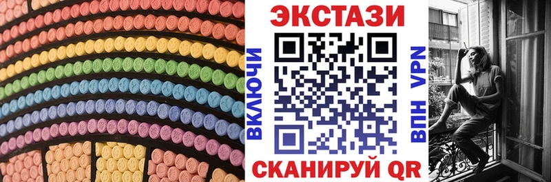 ЭКСТАЗИ ешки  darknet как зайти  Ставрополь 