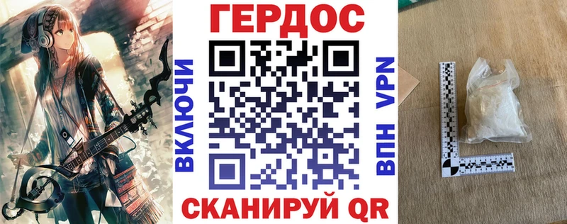 ГЕРОИН герыч  продажа наркотиков  Ставрополь 