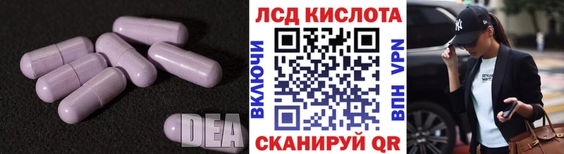 LSD-25 экстази кислота  Ставрополь 