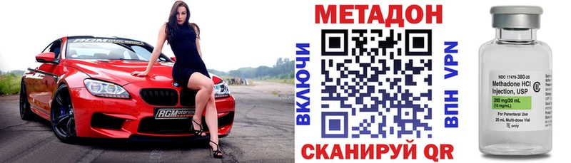 МЕТАДОН VHQ закладки Ставрополь