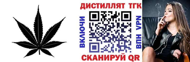 ТГК Wax  Ставрополь 